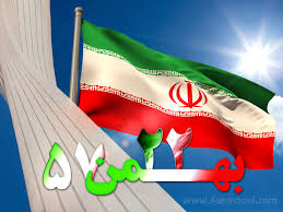 سرود های انقلاب اسلامی